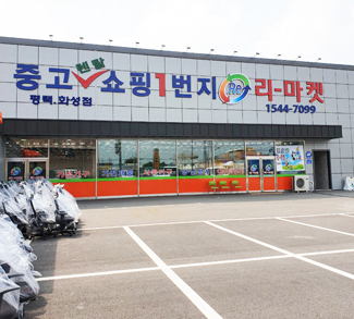 평택점(온라인스마트점)