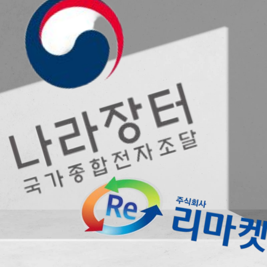 *경.축* 조달청 지정 협력사 발탁