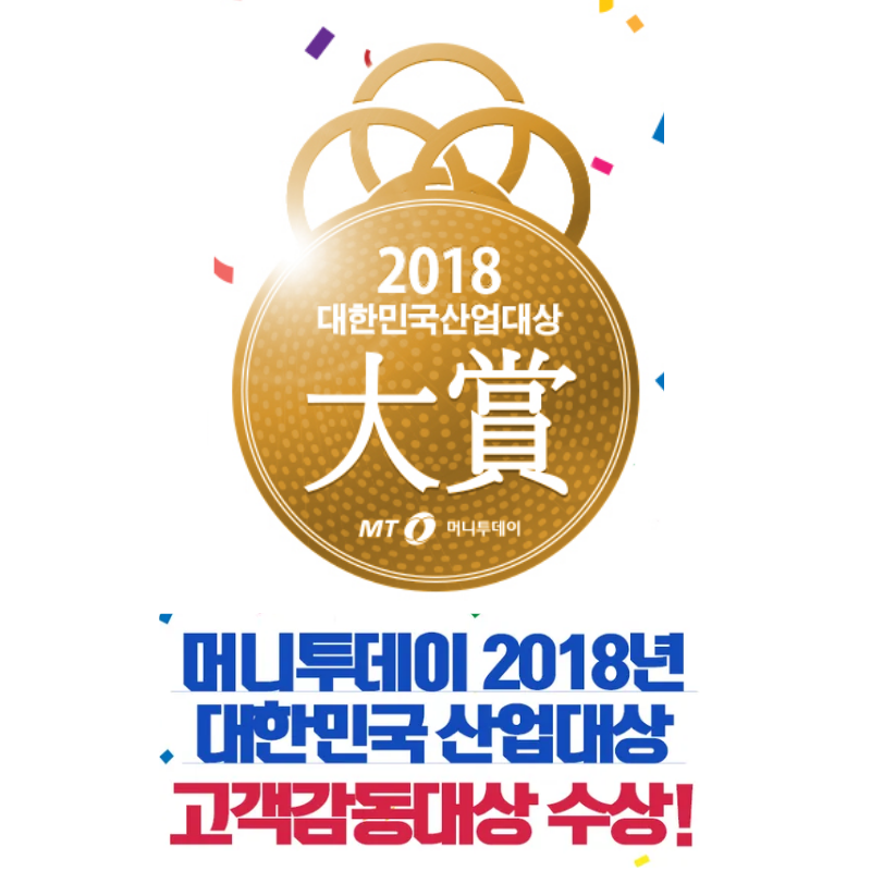 2018 대한민국 산업대상 고객감동대상 수상