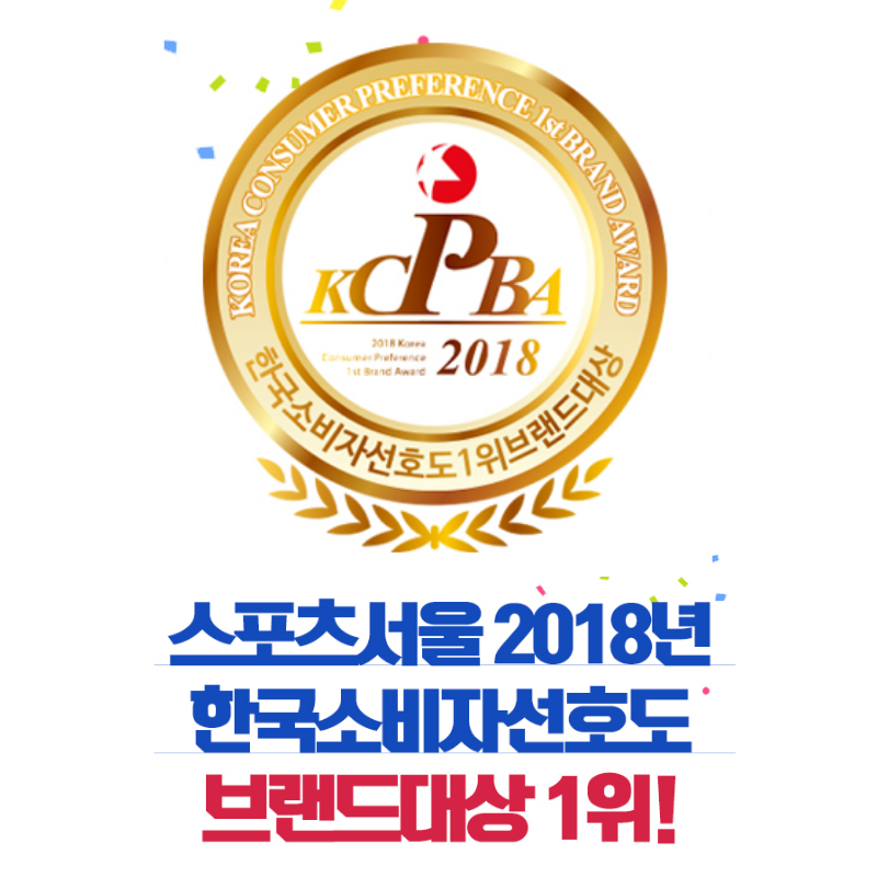 2018 한국소비자선호도 브랜드대상 1위수상