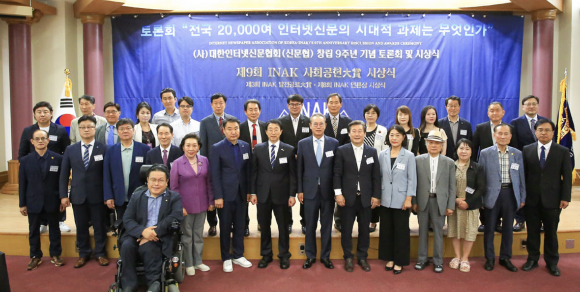 신문협 사회공헌대상조직위, '제9회 INAK 사회공헌대상 시상식 개최..최종 8인 수상